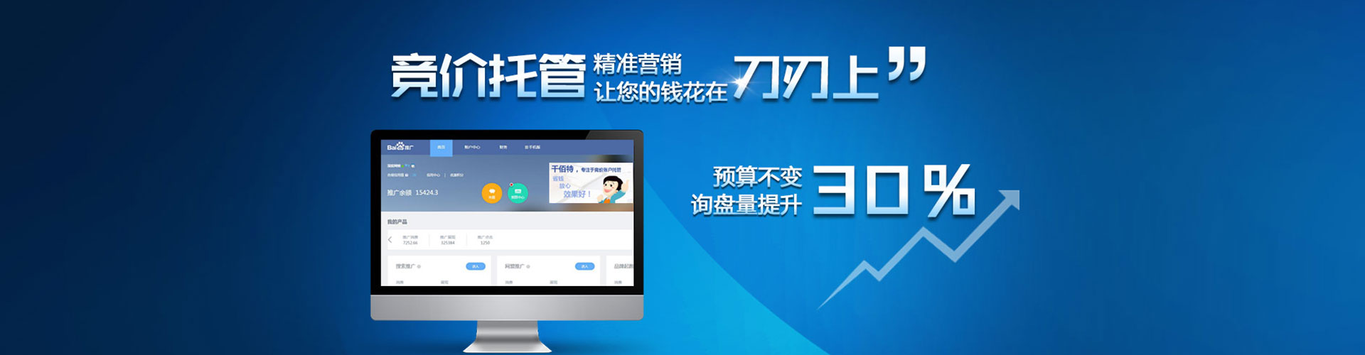 德阳竞价开户